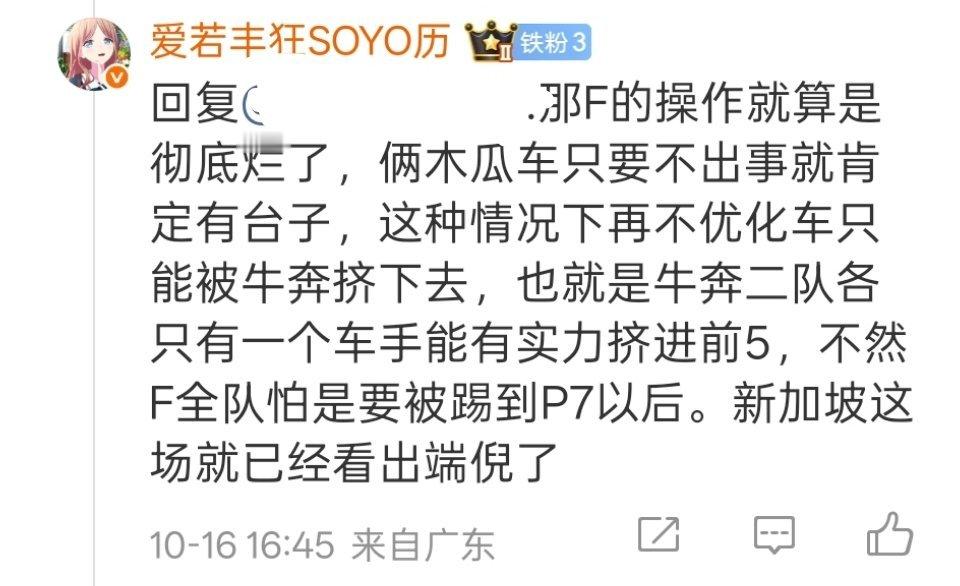 ohno还真给我猜中了[淡淡的] ​​​