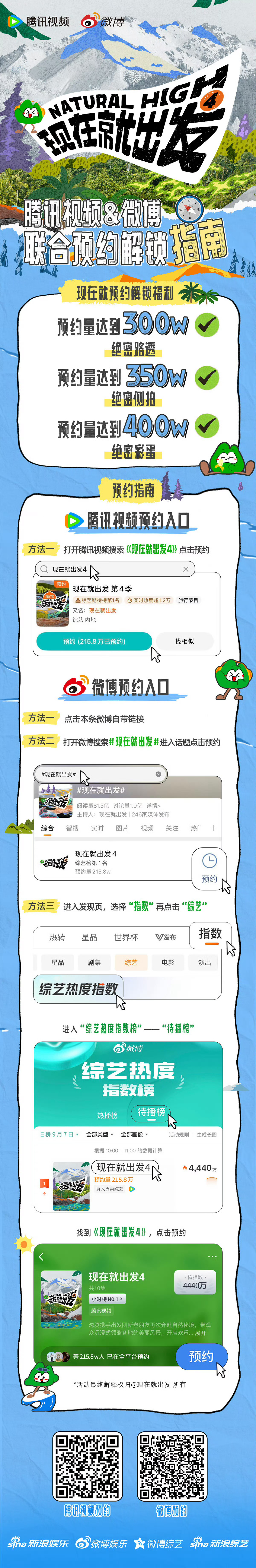 王楚然[超话] 🚢王楚然现在就出发4 🚢现在就出发 还有谁没预约现发[羞嗒嗒