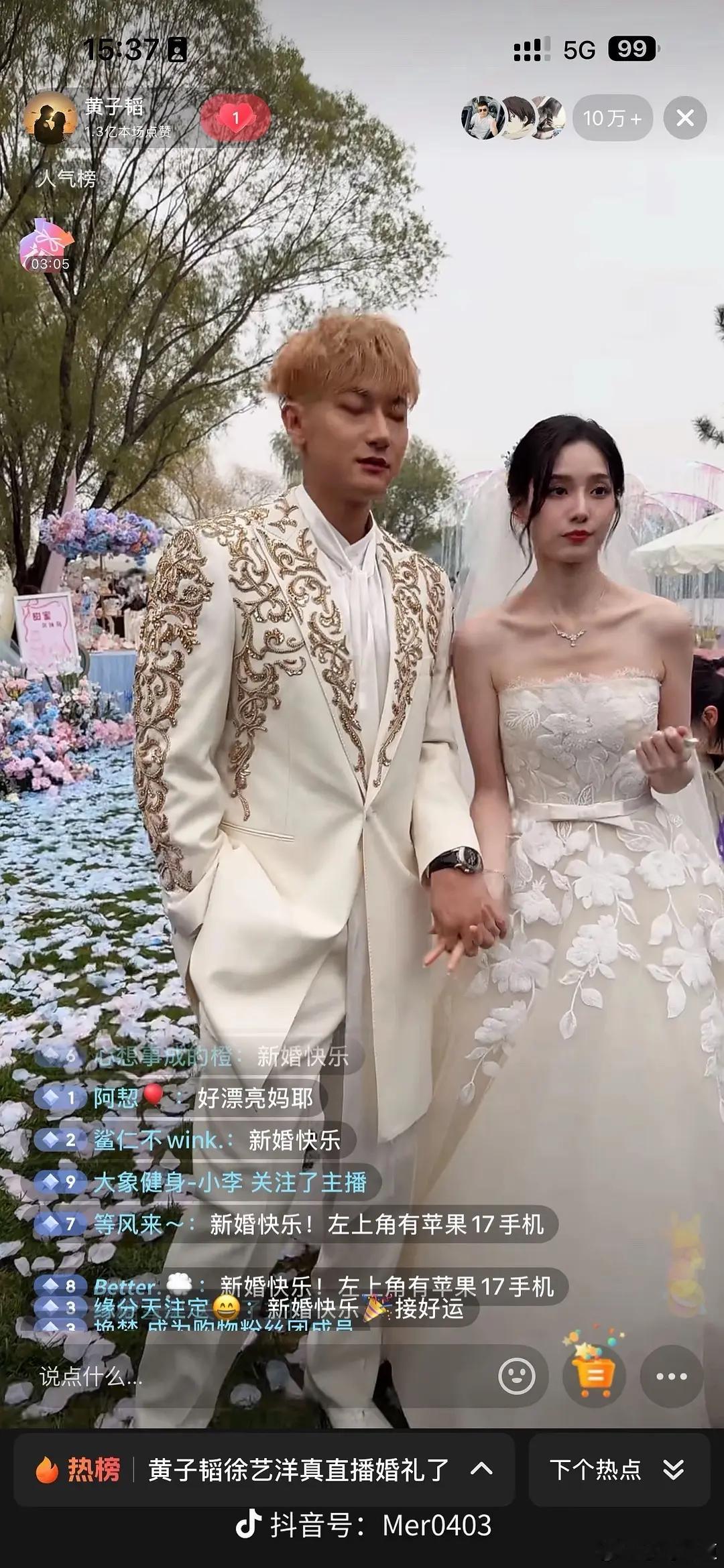 有种抖音网红结婚的感觉 ​​​