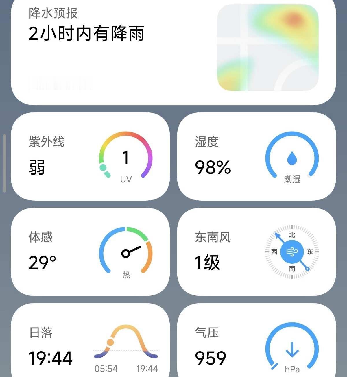 湿度98
重庆这个湿度是认真的吗  98%！空气湿度大 南方的湿度 天气变化无常