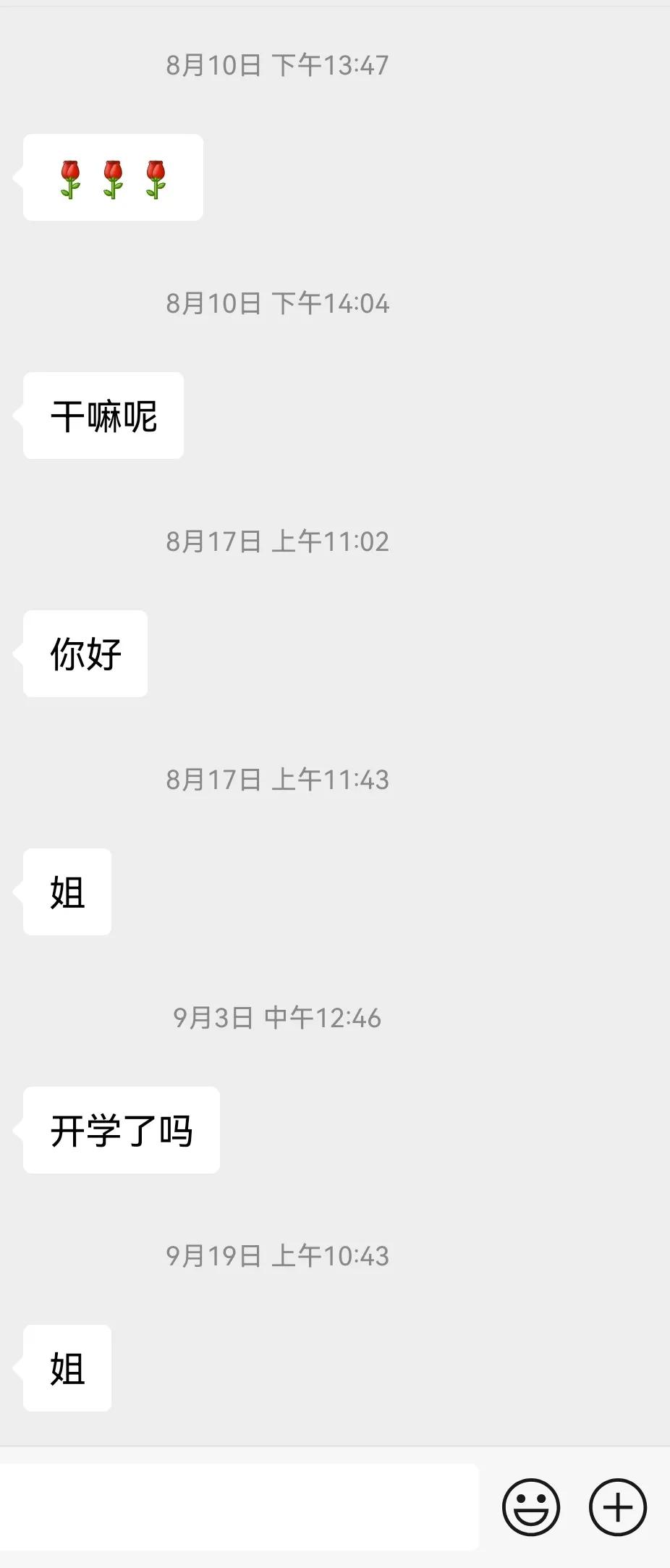 网上认识一个男的，很多年了，10年以上了吧，开始是Q Q聊天，Q Q使用频率少，