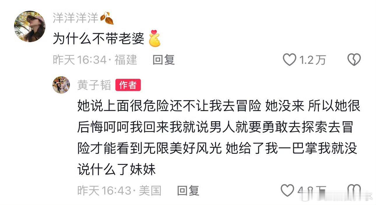 #艺洋训狗#太好笑了那段评论语气我都脑补出来了害劳资莫名其妙笑了一下……甚至看完