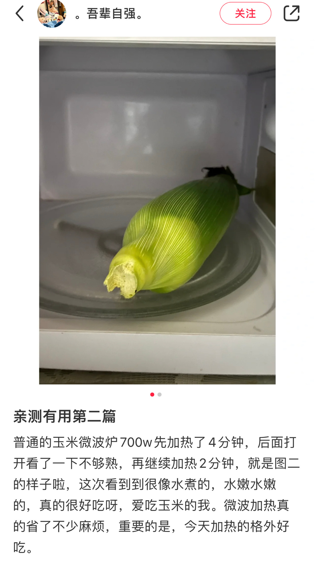 嗨💡甜玉米党这里集合！一招微波炉大法，教你六分钟快速吃到热乎水灵的甜玉米！真的