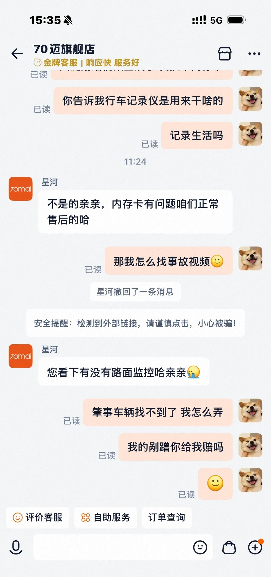 避雷70迈行车记录仪
今天早上有个小剐蹭要找肇事车辆的时候才发现，行车记录仪会断