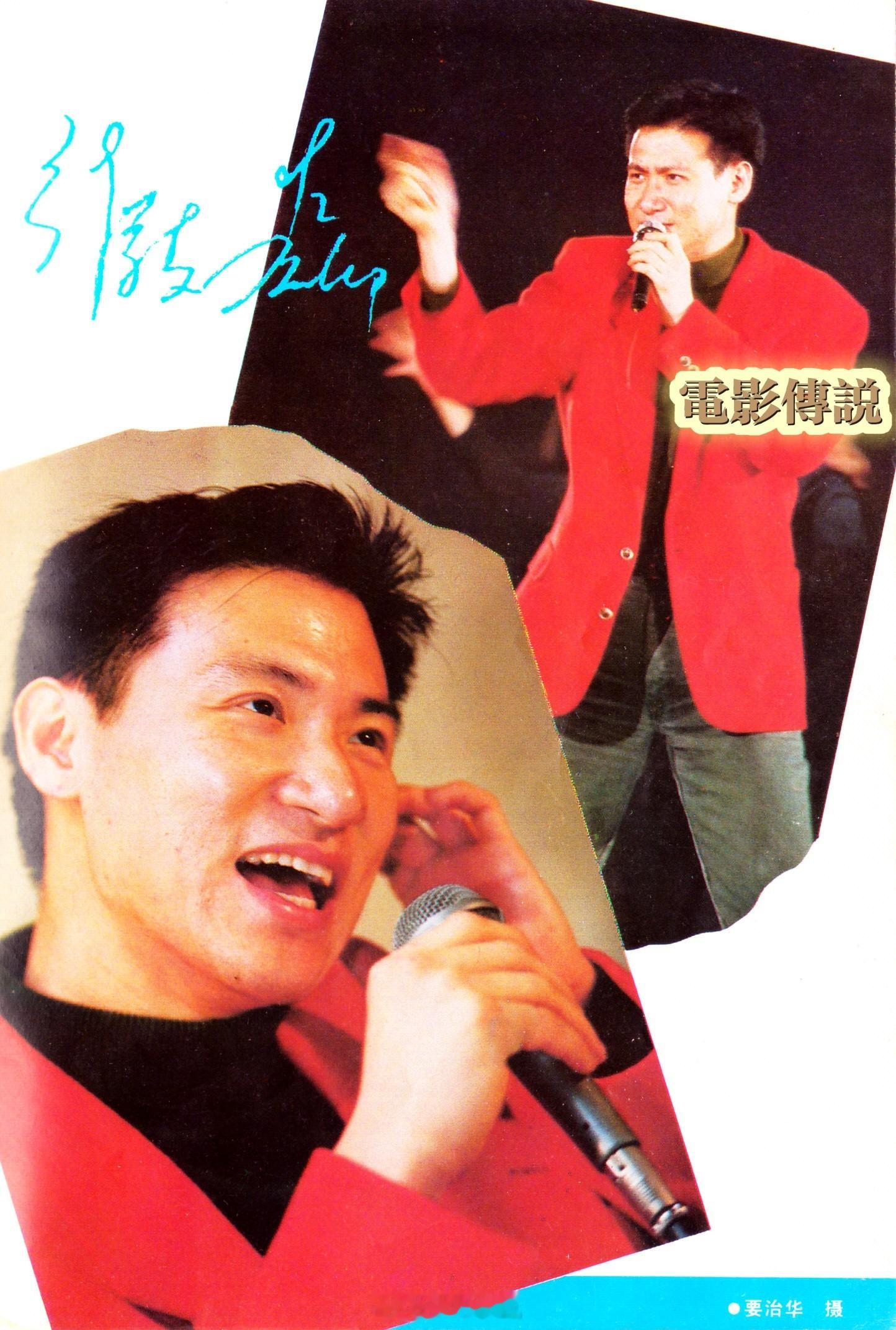 #電影傳說扫描# 受《繁花》的影响，这两天单曲循环了很多遍老张的《偷心》。#张学