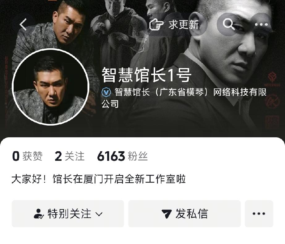 中国台湾网红“馆长”的直播号申请下来了，注册地显示广东省横琴。

名称为“智慧馆