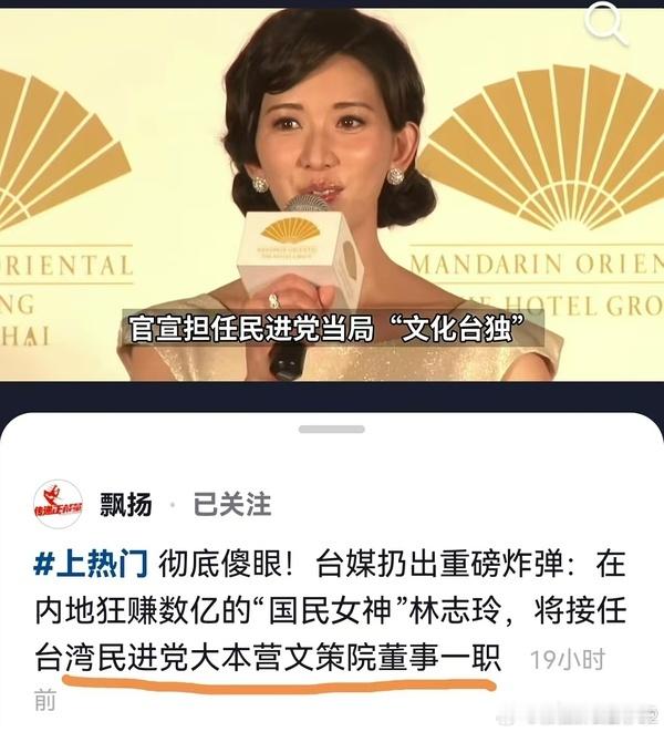 林志玲一家都深绿但是她从来不提相关，所以对她睁一只眼闭一只眼，这个年纪也不装了直