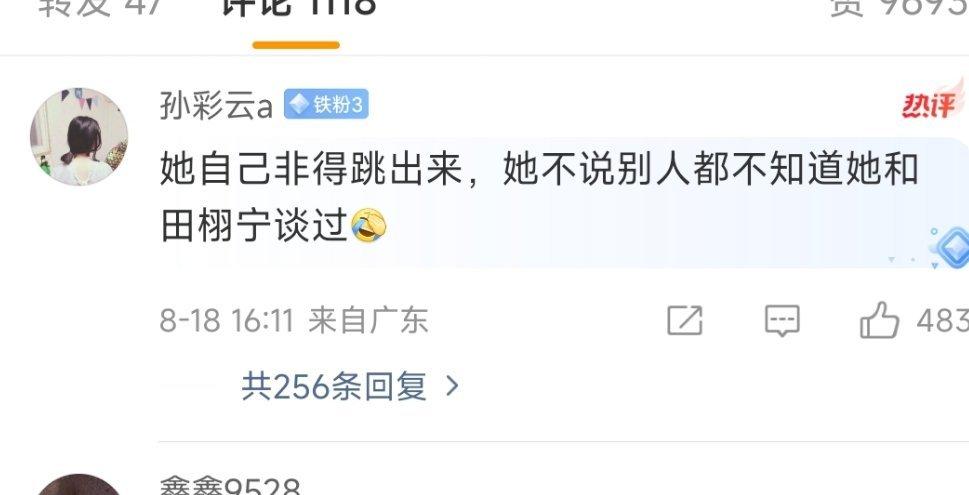 滕泽文 帮我问问于正要怪只能怪女方没长金针菇。明明是受害者。。。。 ​​​