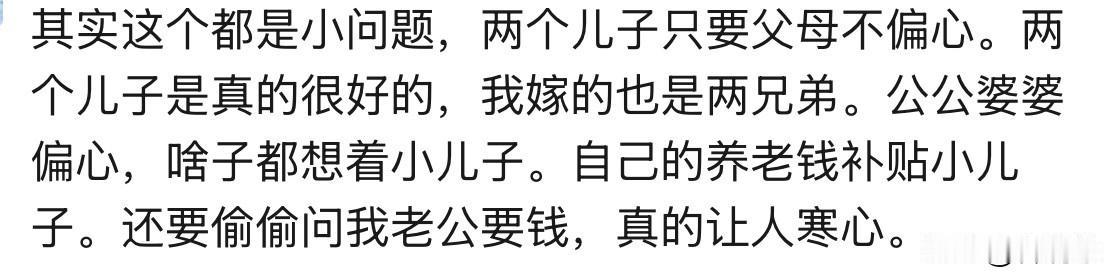 当下这个社会，独生子女，不管男女，找多子女家庭的对象确实需要谨慎。

其实这事儿