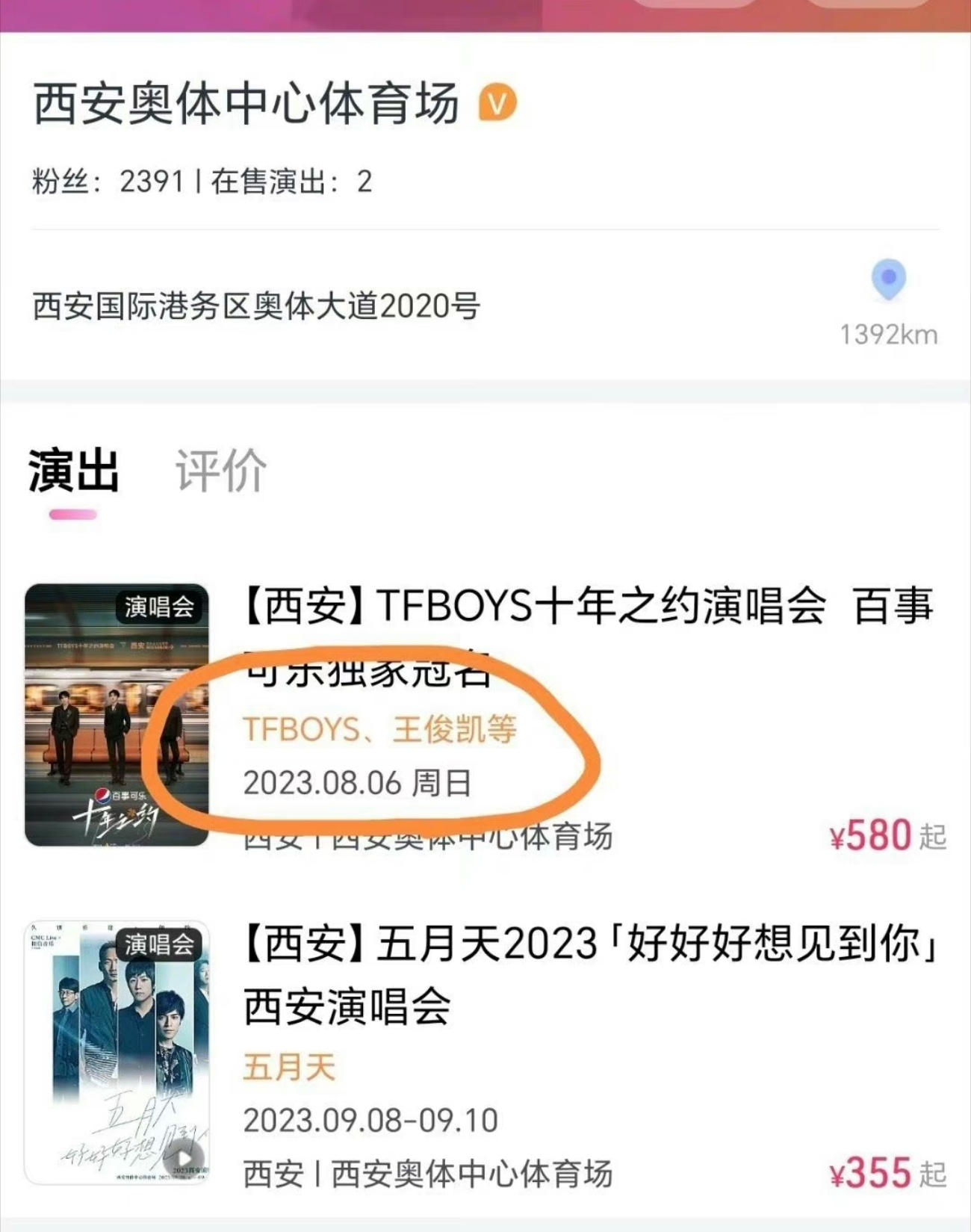 #TFBOYS演唱会售票简介#哈哈哈哈哈哈哈哈哈大麦网的迷之操作，易烊千玺，王源