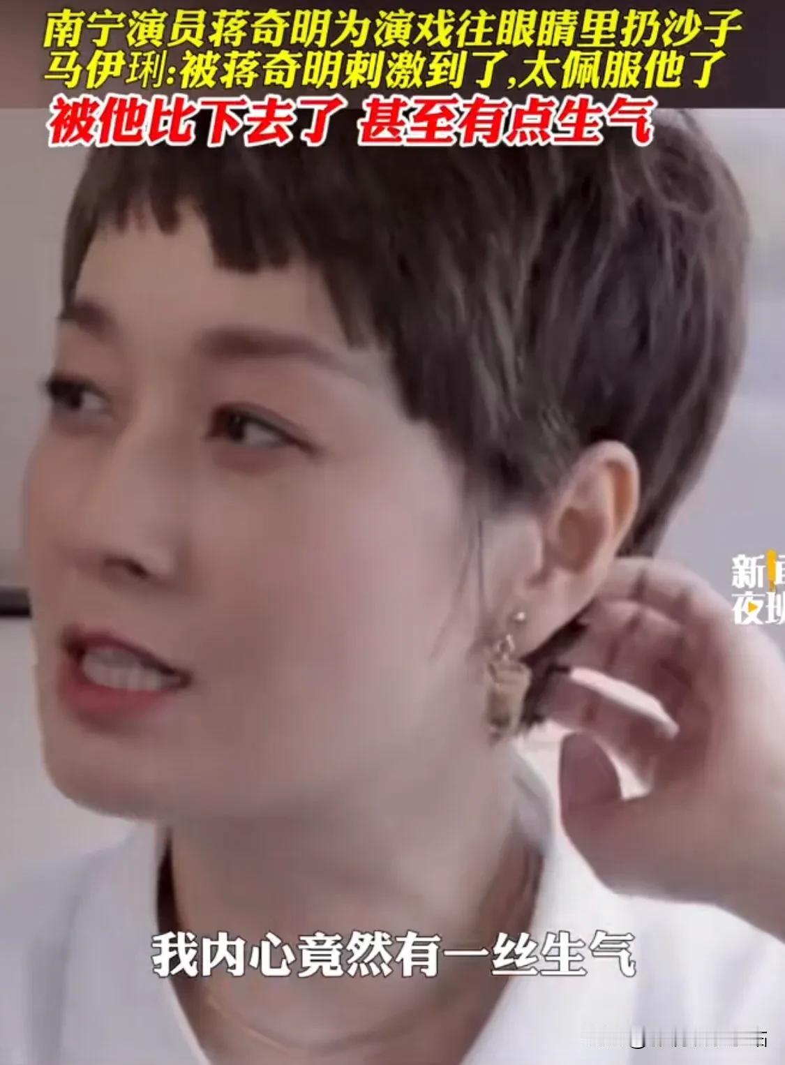马伊琍：“我和蒋奇明演《我的阿勒泰》，有一场戏，我被他刺激到了，当时我甚至有点生