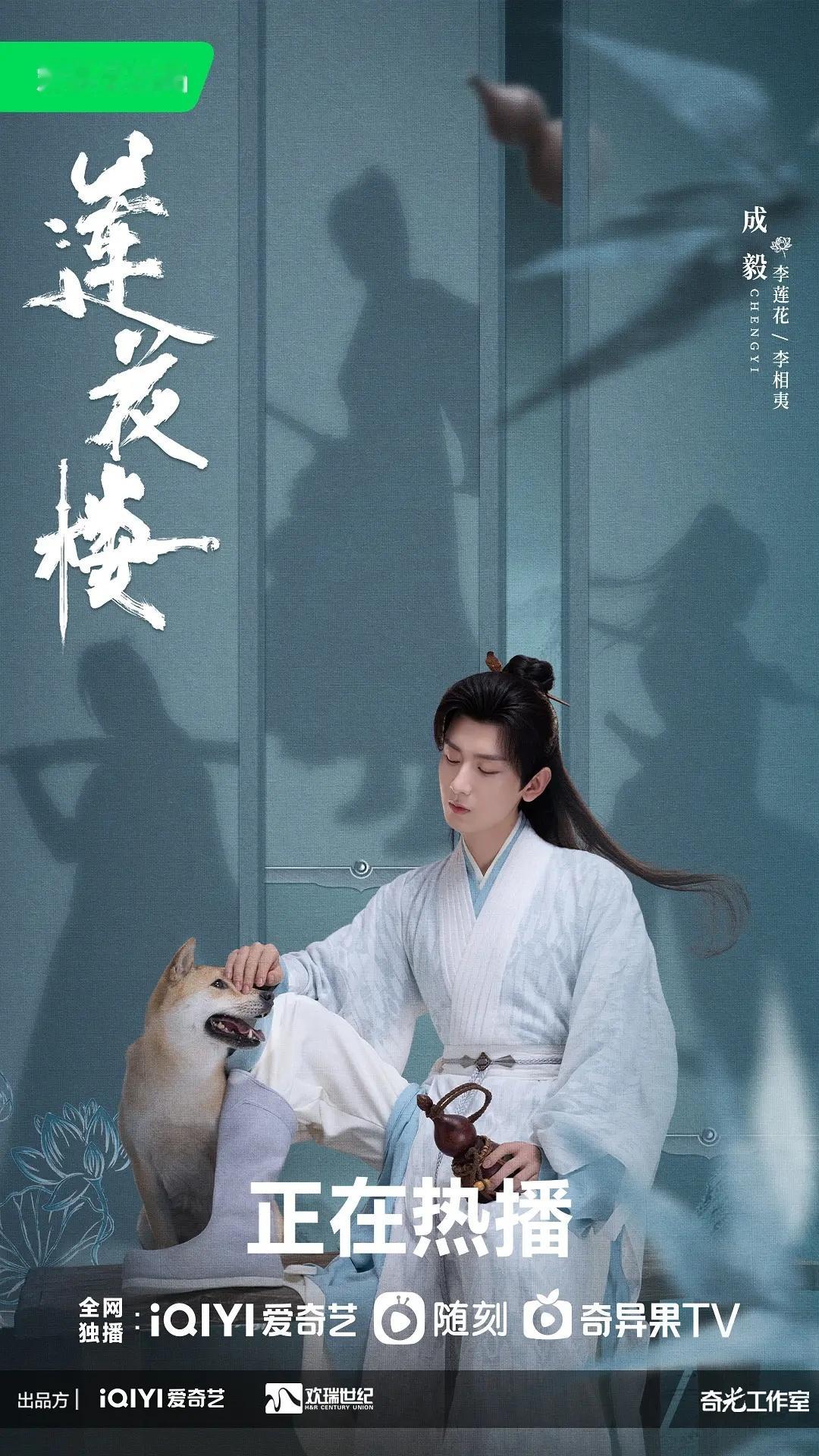成毅莲花楼上星江苏卫视成毅莲花楼第71次上星成毅《莲花楼》成功登陆江苏卫视，达成