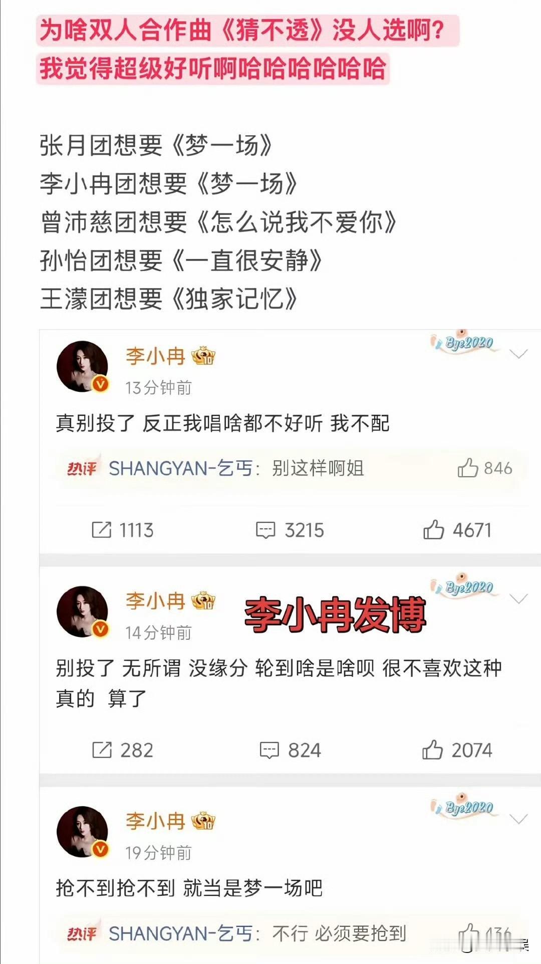 李小冉张月，冲突了！

《乘风破浪的姐姐》又出“名场面”了。这一次，矛盾聚焦在李