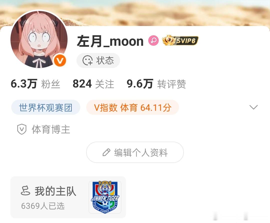 刚到家。。。好像比我先到家的都在点这个，那我也点亮啦。我的主队目前排在第二哈。天