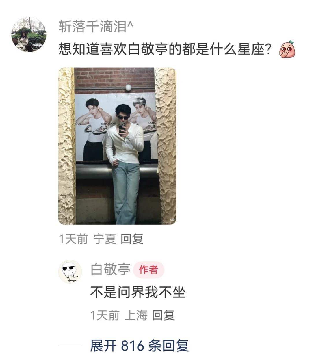 不是问界我不坐又是被小白神评笑岔气的一天
现在全网都知道小白的“真爱”是问界了，