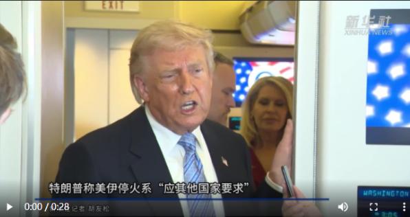 全世界都被骗了？美伊停火的真正原因，既不是美方战力难以为继，也不是伊朗无力继续对
