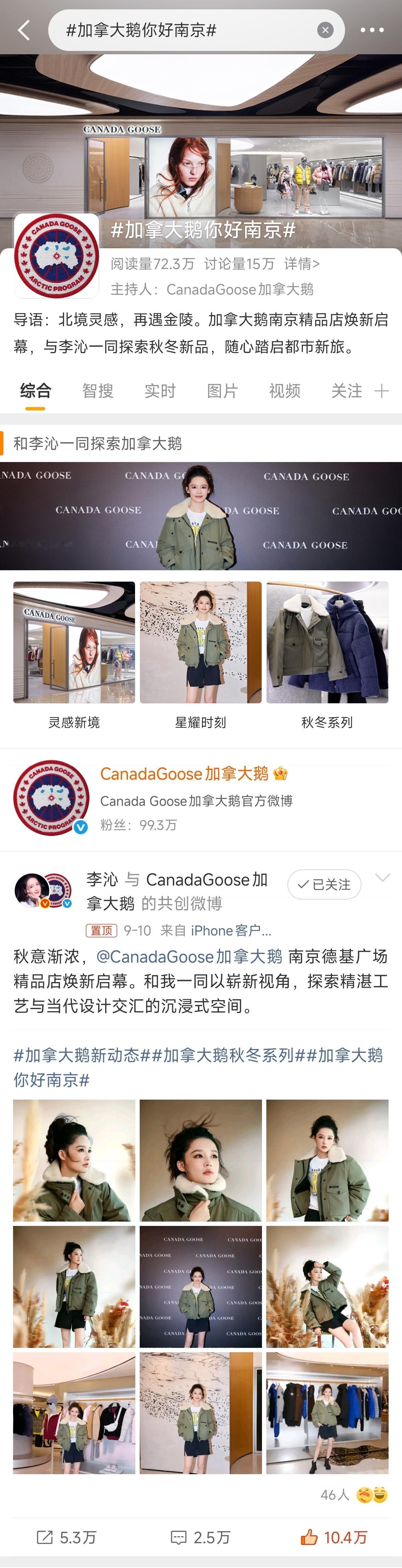微博有沁的开屏！谢谢[期待]特别好看的开屏[开学季]好有排面！！[馋嘴]点开话题