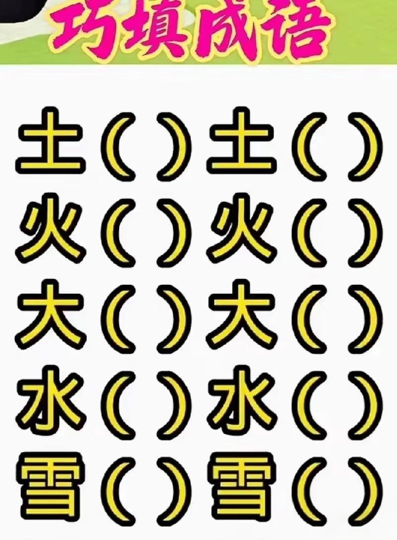 5个成语。考考眼力脑力，这张图藏着5句成语！好多人看半天看不出来，看看你几秒能悟