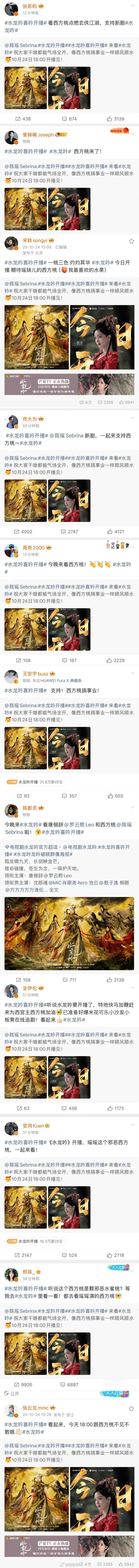 陈瑶转发区和我的青春重叠了 打开陈瑶转发区直接梦回青春！这么多合作演员齐送祝福，