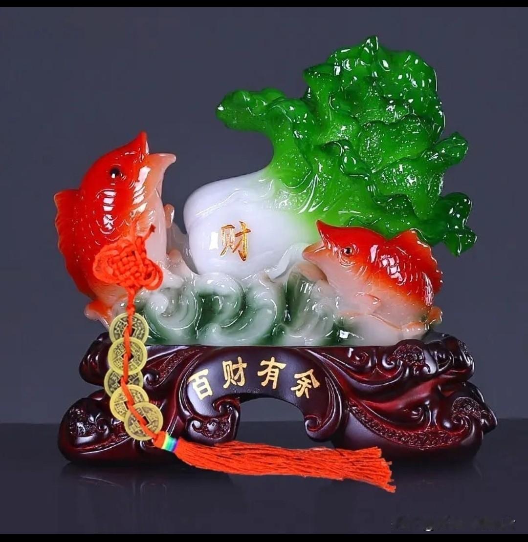 百财有余，万事顺意。