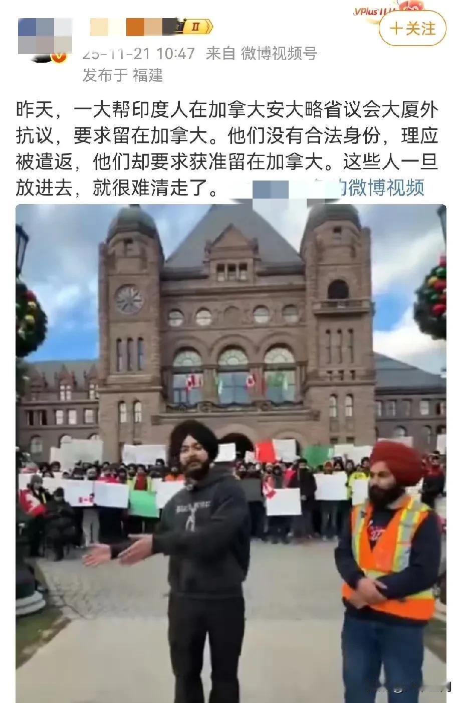 印度人在加拿大都这么嚣张的吗？一群没有加拿大身份的印度人聚会要求加拿大不能遣返它