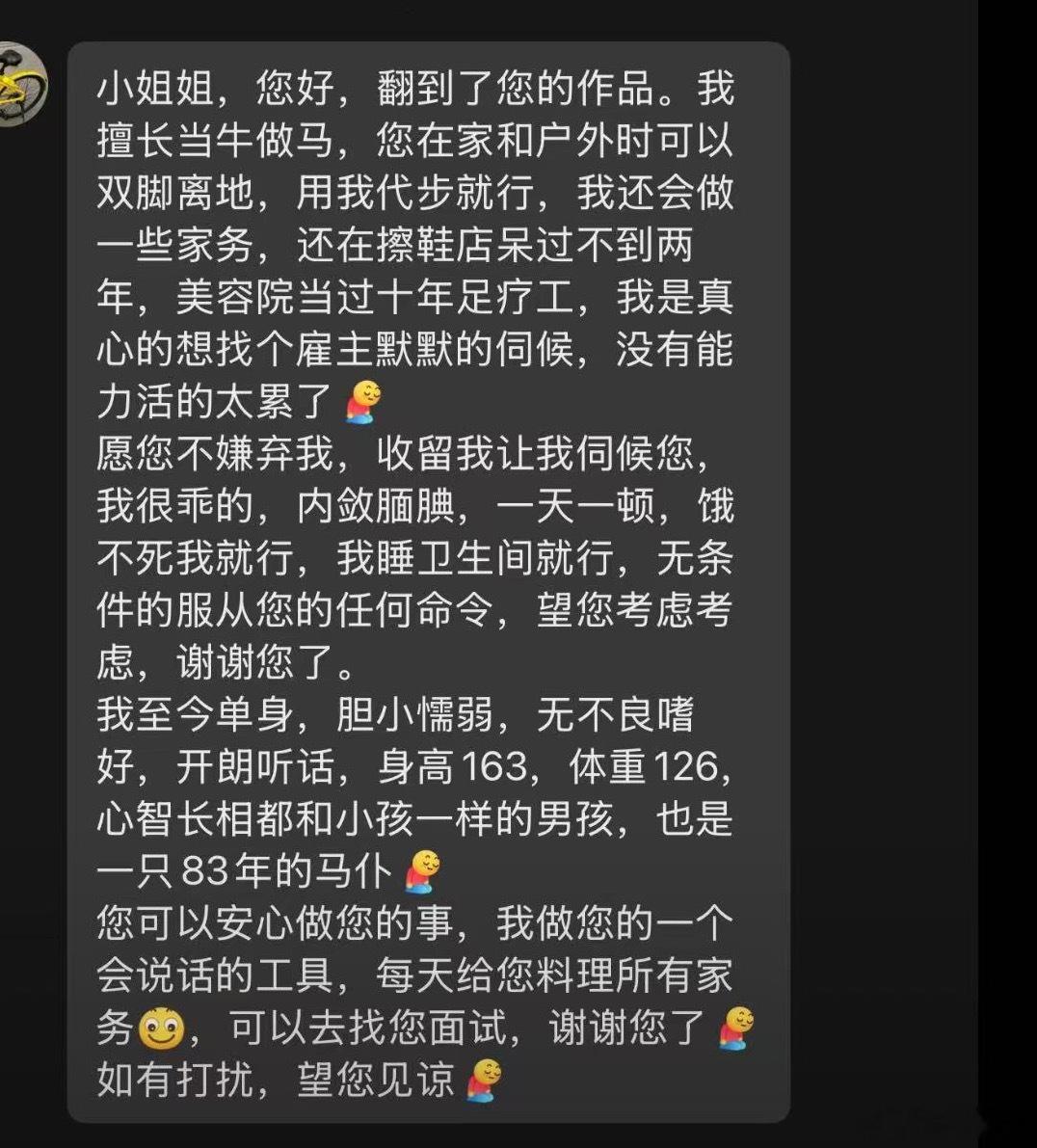 这又是什么新东西 
