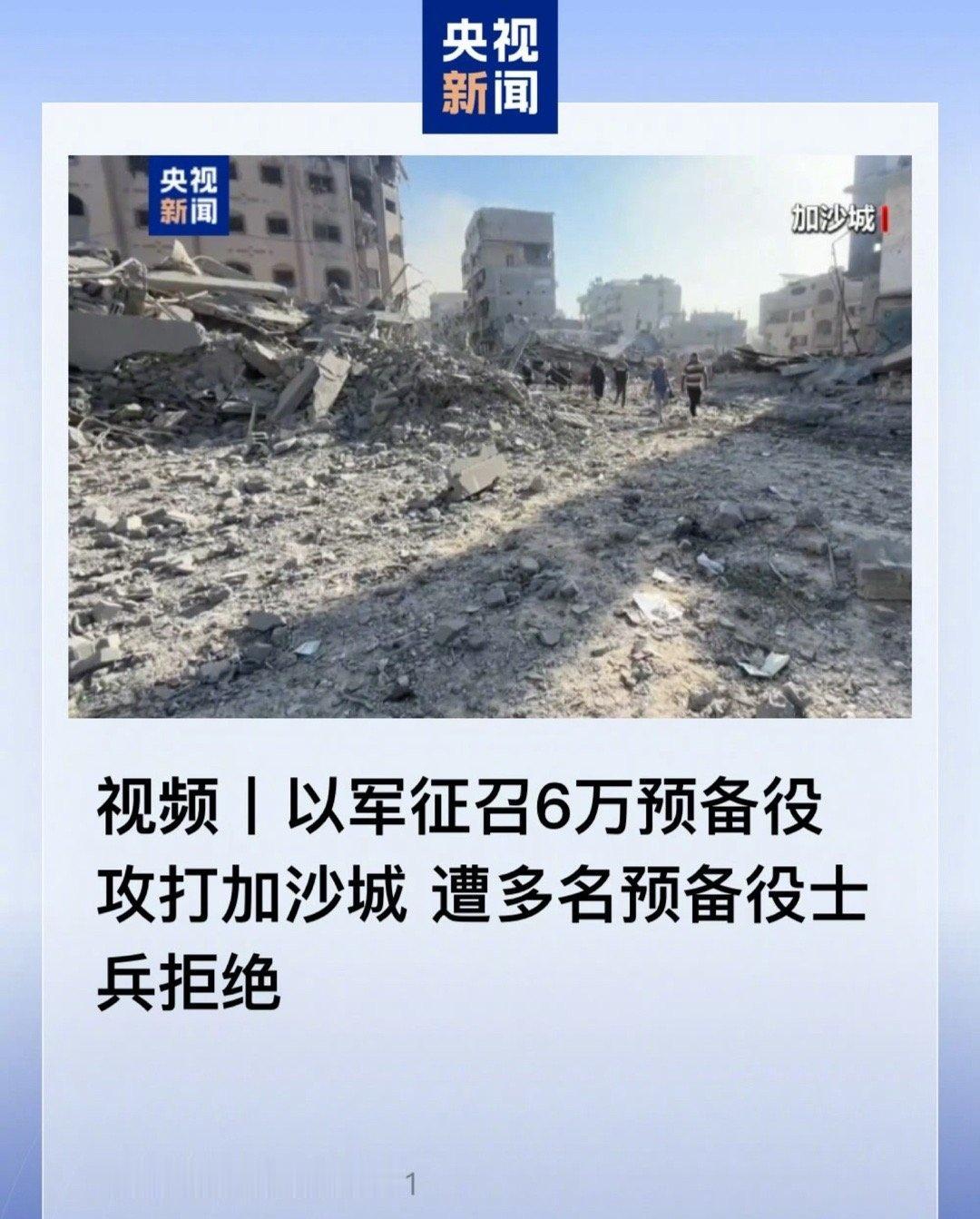 【以军征召6万预备役攻打加沙 多名预备役士兵拒绝】卡塔尔首都多哈发生剧烈爆炸近日