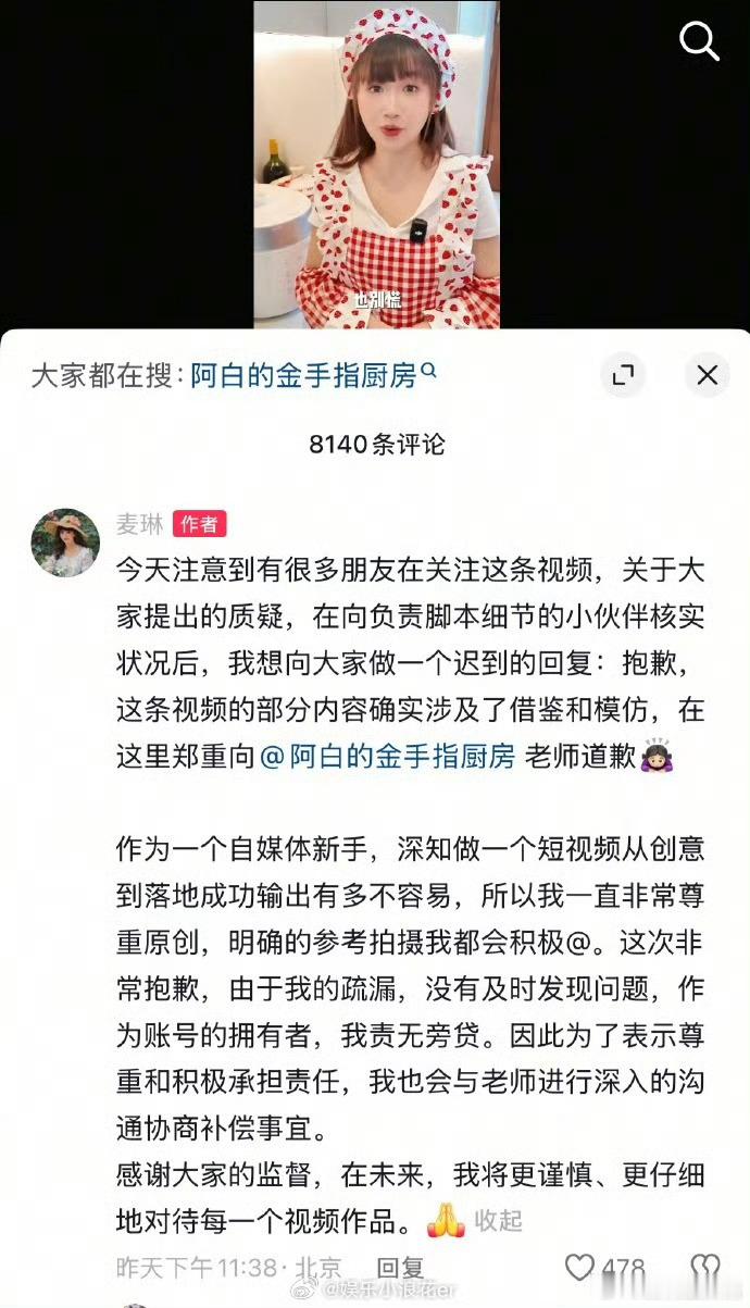 麦琳承认抄袭并道歉这玩意感觉也没啥抄不抄袭的吧[允悲][允悲]（如有雷同，纯属巧