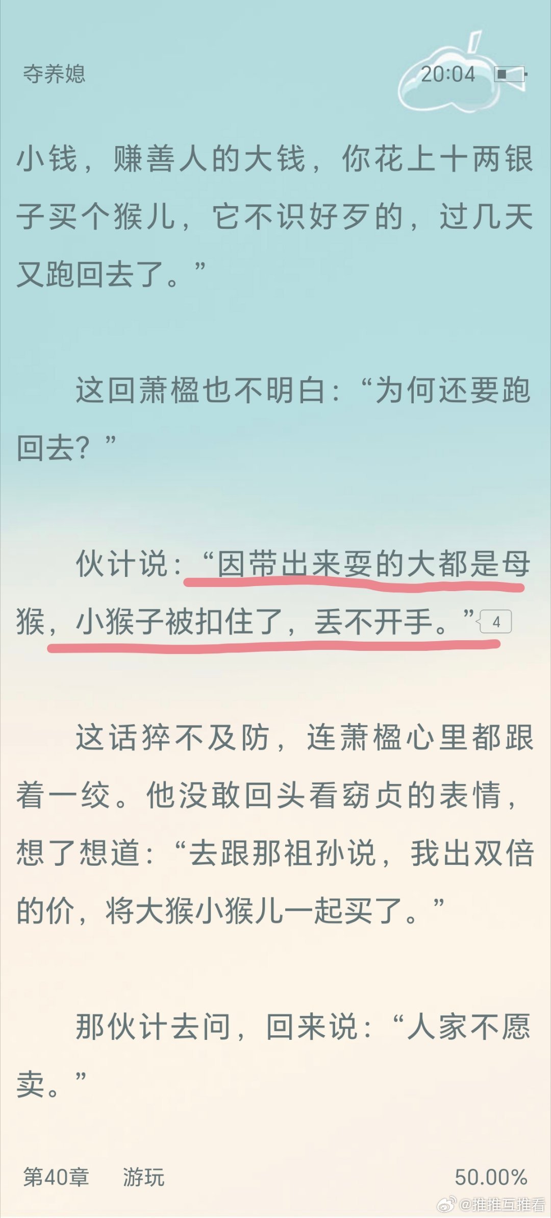 唉，说的就是窈贞和敏儿