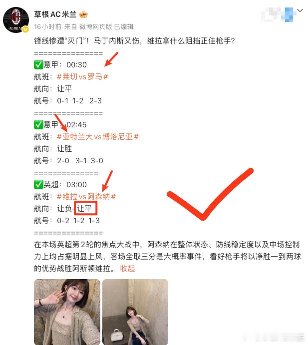 昨晚这三场比赛，差点没把我的高血压看出来，过程太搞心态了！虽然单子黑了两场只中1
