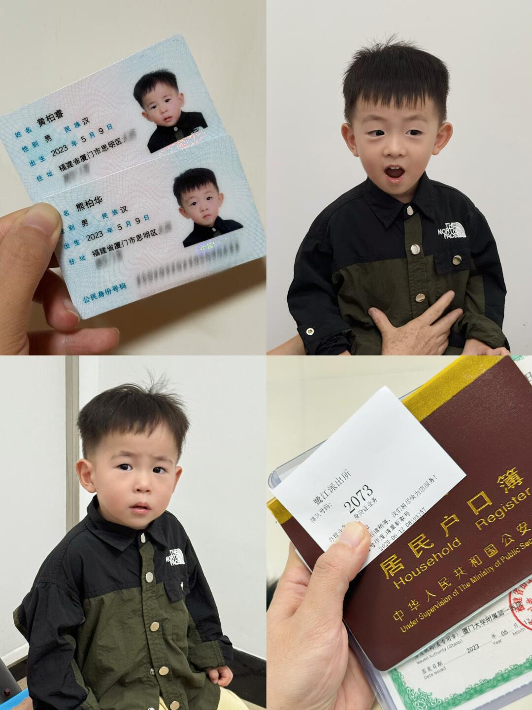 厦门✌🏻岁双胞胎喜提人生第1️⃣张身份证
