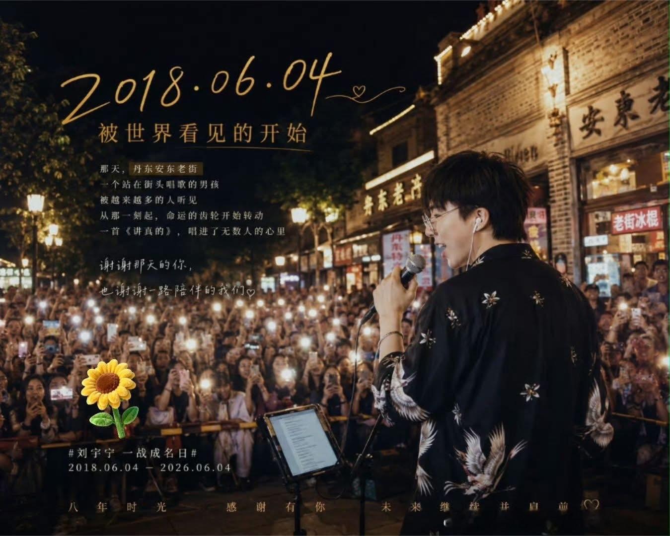 有人相爱，有人夜里看海，有人七八个闹钟起不来。早安！摩登兄弟 刘宇宁