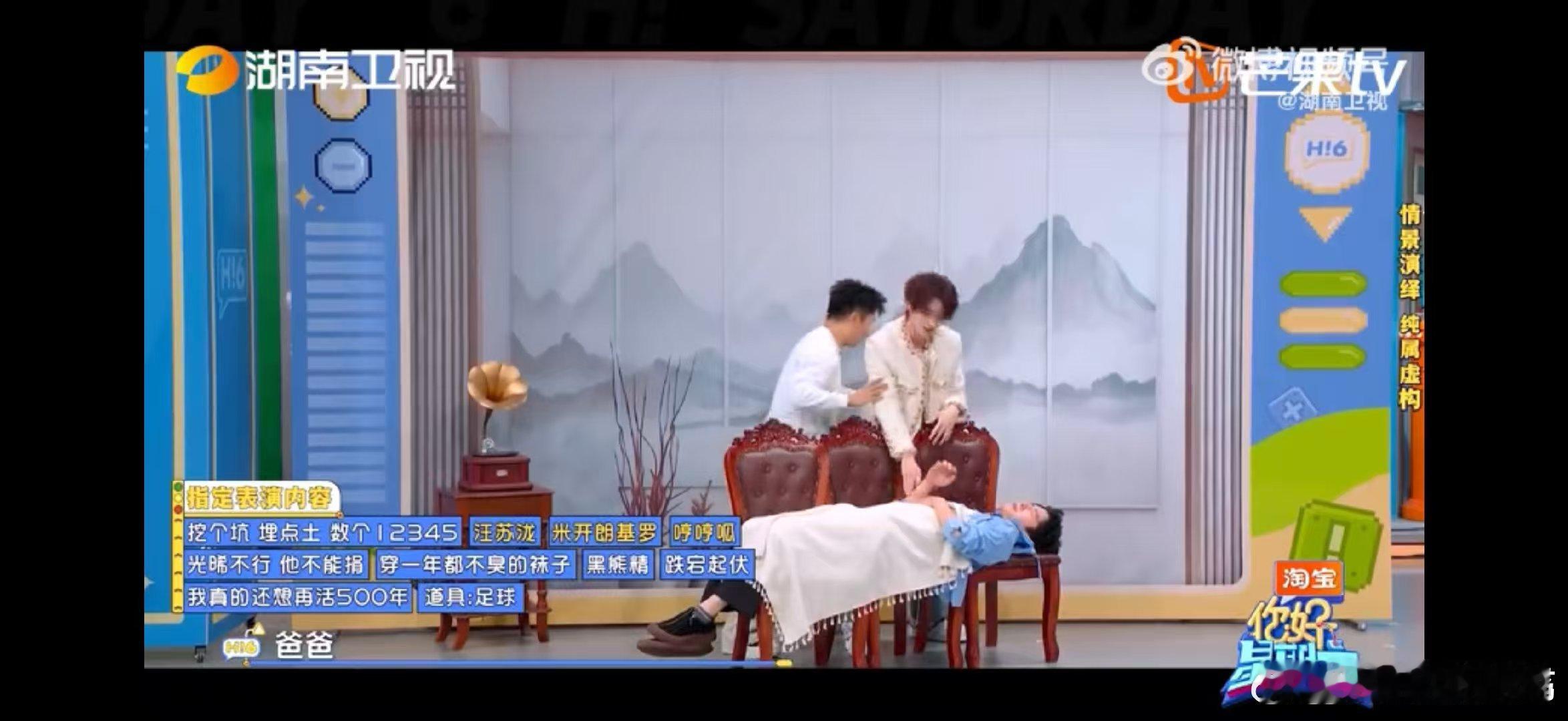 刘昊然演戏从未如此难绷过你好星期六 刘昊然：演不下去了！丁程鑫杨迪魔性台词突袭，