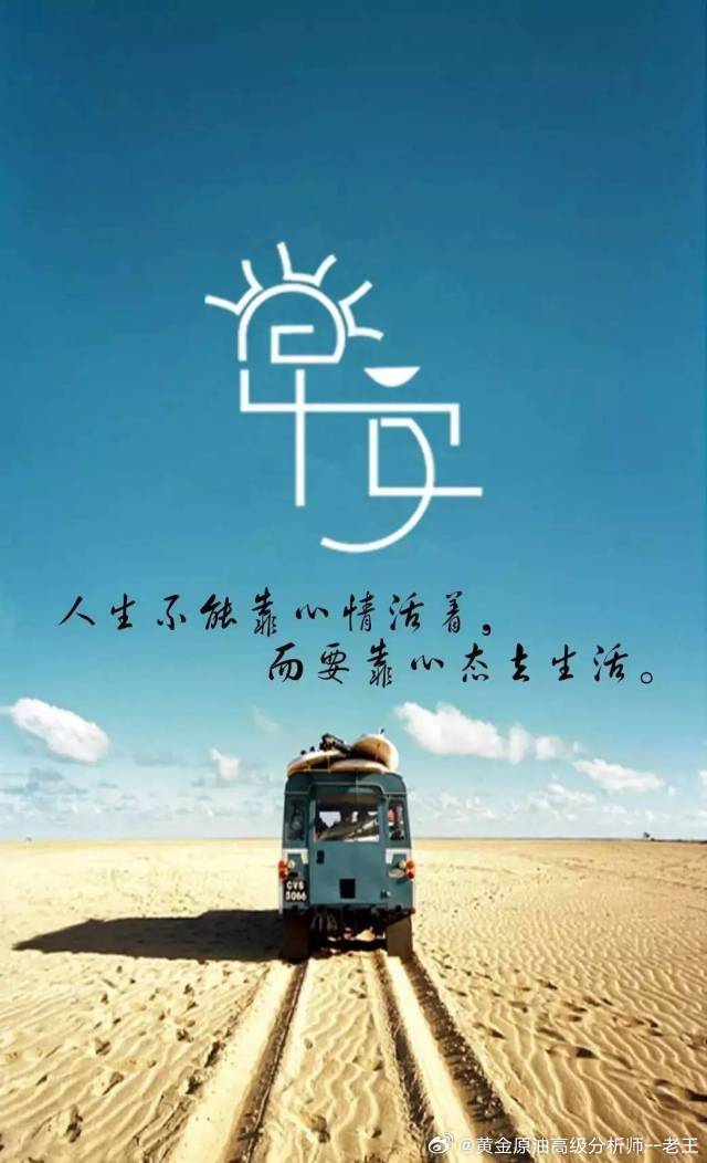 周五，收官之战！早！生活向阳，人生向暖，一步步向自己喜欢的生活靠近，这就是最好的