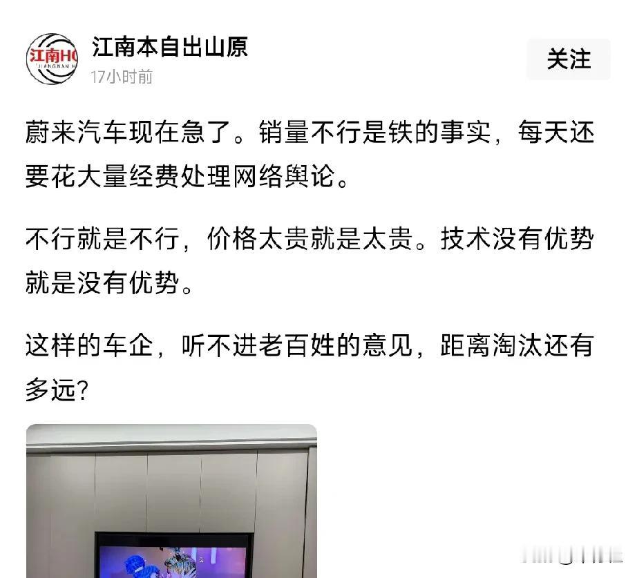 为什么还有人觉得蔚来很贵？
事实上
现在蔚来的成交均价低于理想和问界
像走量的E