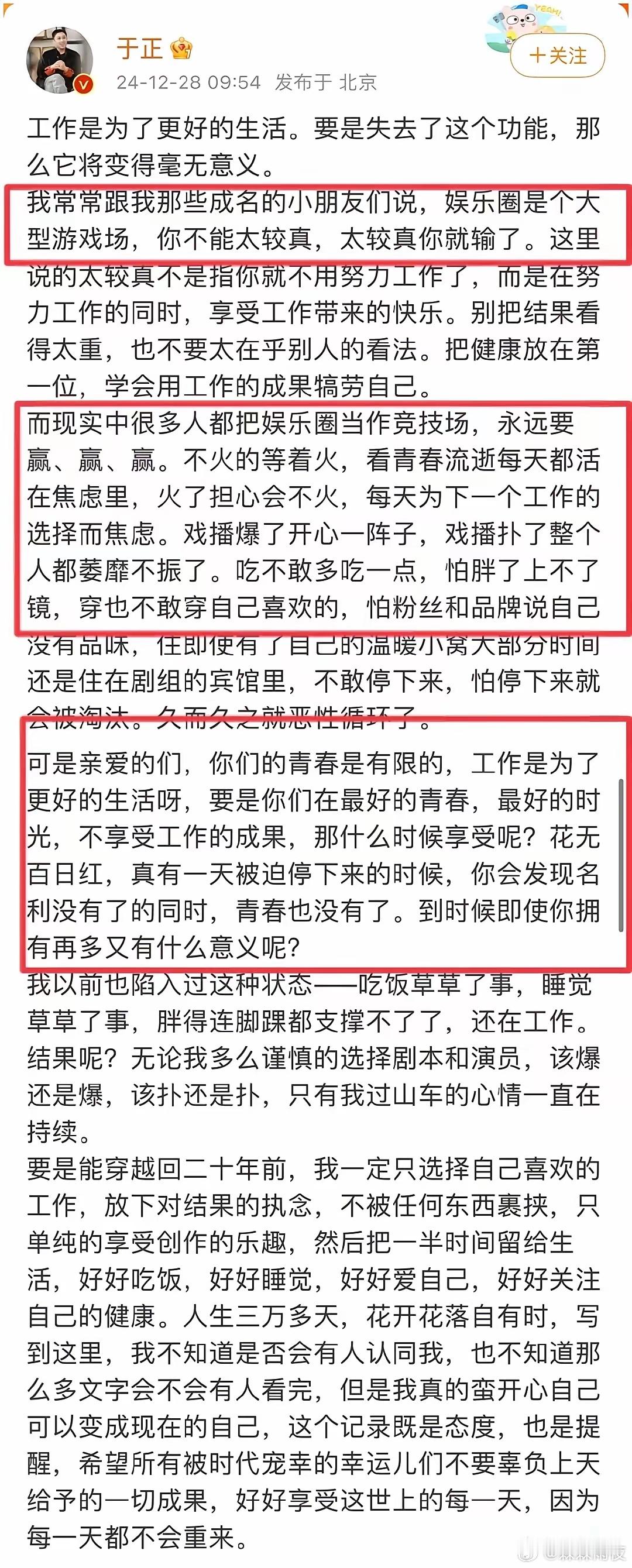 于正对赵露思的点评，太精辟了，直接指出了，赵露思的原因所在：1.工作和生活反了，