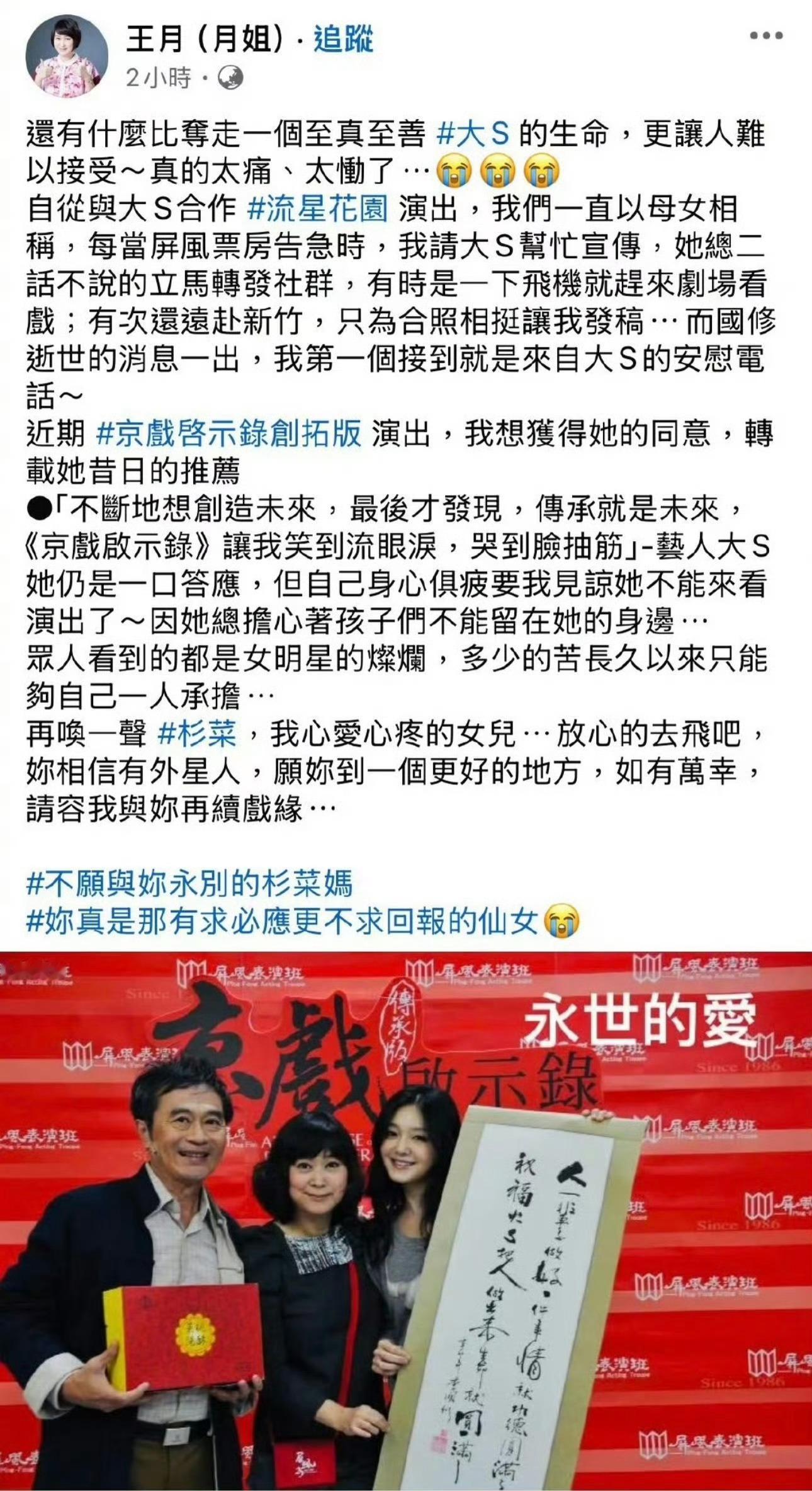 杉菜妈昏迷手术想到大S还是会为这样的文字感动 长辈更感怀这种吧……最近跟妈妈聊大