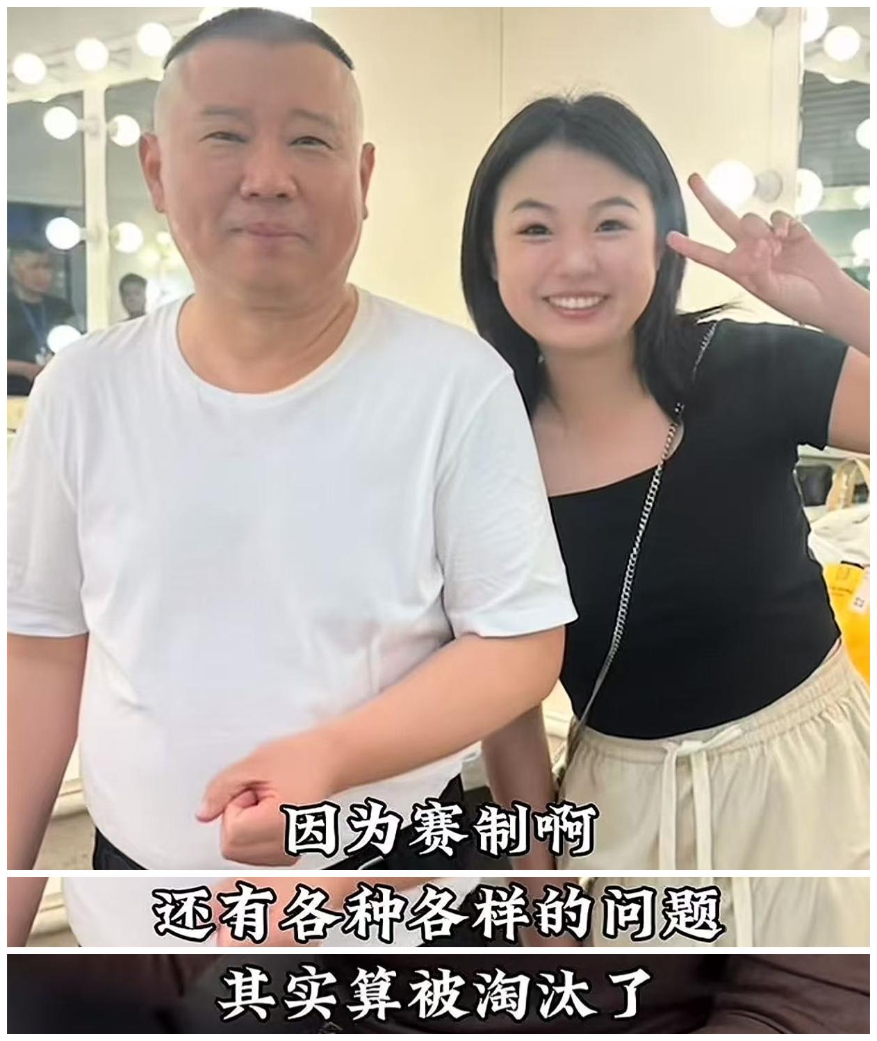 赵芸一后台讲述从艺经历，一路走来，还是蛮坎坷的。赵芸一随着龙字科招生进入德云社，