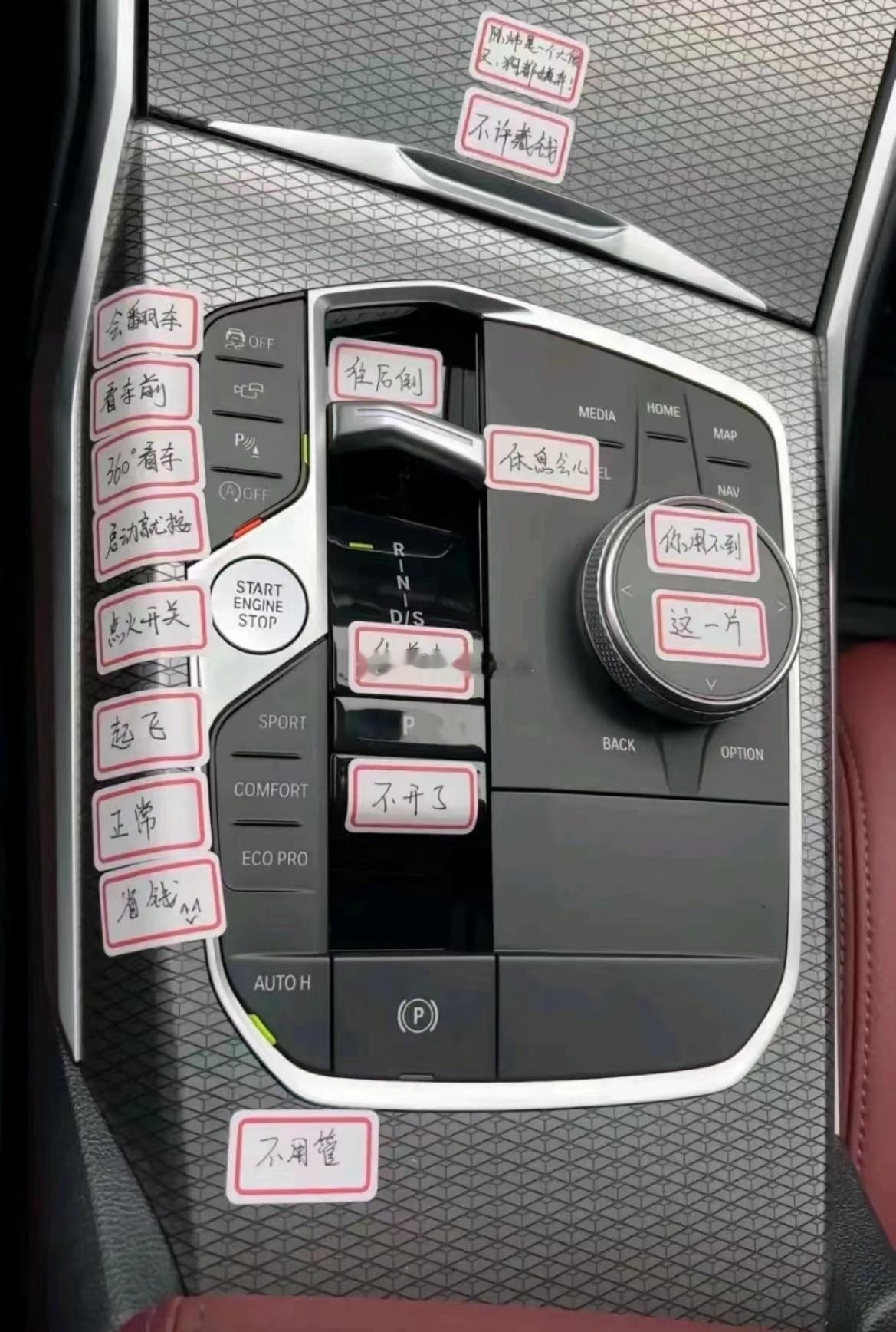现在自主品牌汽车实现按键的中文化了吗？？？海阔试车超话
