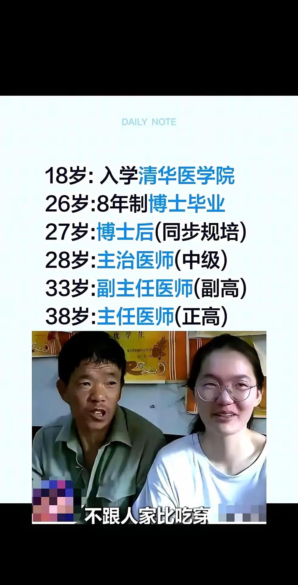 我看到那个叫韩雅平的履历，人直接麻了。

38岁，主任医师。

这是很多人干到退