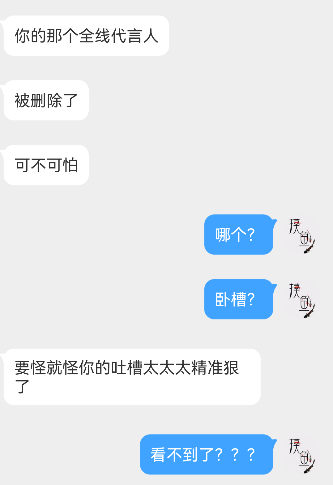 这条微博你们看不到了？？？？？？？ ​​​