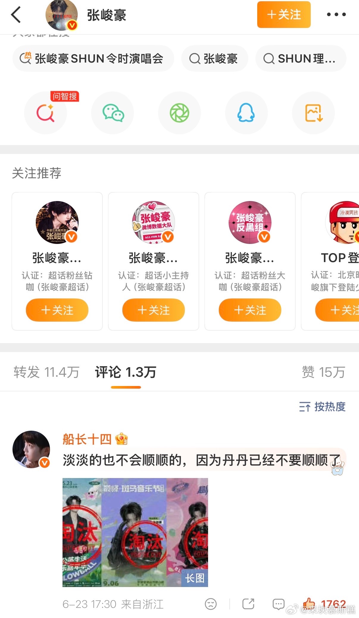 慕斯牛逼 热评外显随便上 