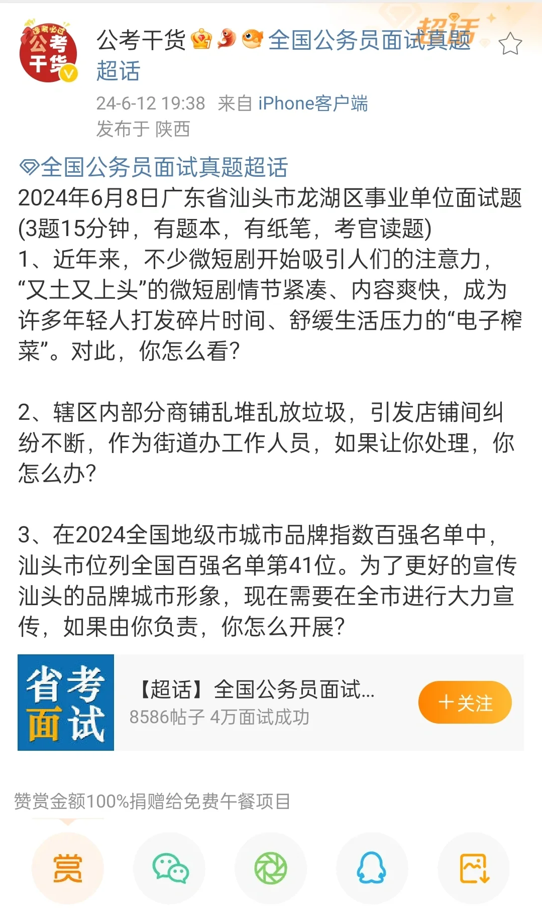 压中面试原题！你提前看了吗？