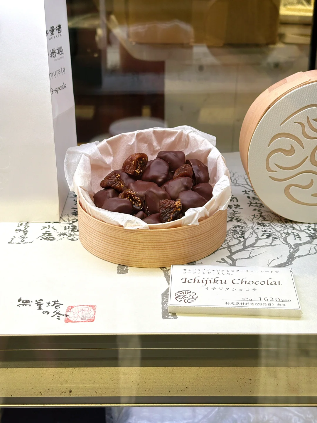 🇯🇵在日本最喜欢的无花果巧克力