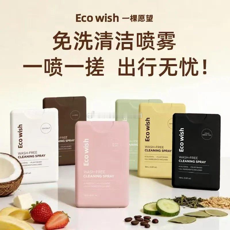刚才买冷感巾顺便下单了这个卡片的不占地方的洗手喷太好了家里有外出老要吃东西的孩子