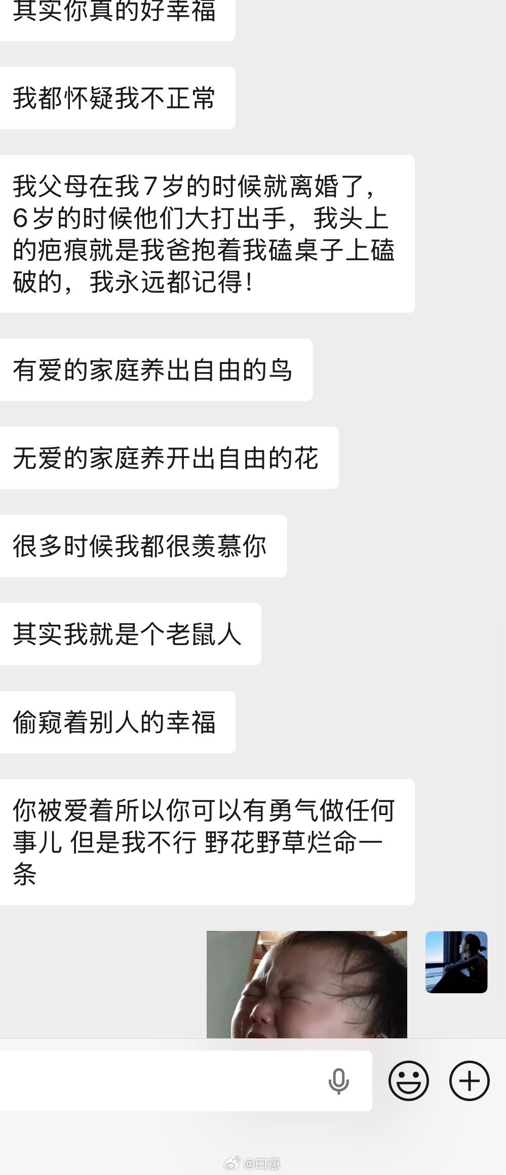 我这辈子受过的苦应该就是爱情的苦