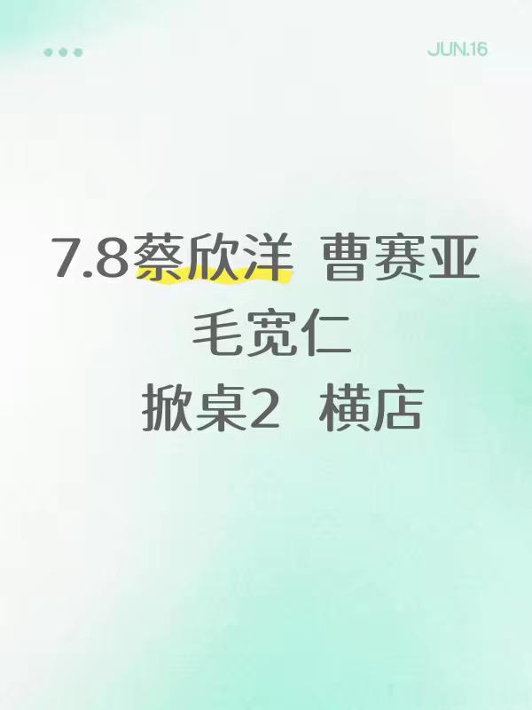 1898燥候！！！ 