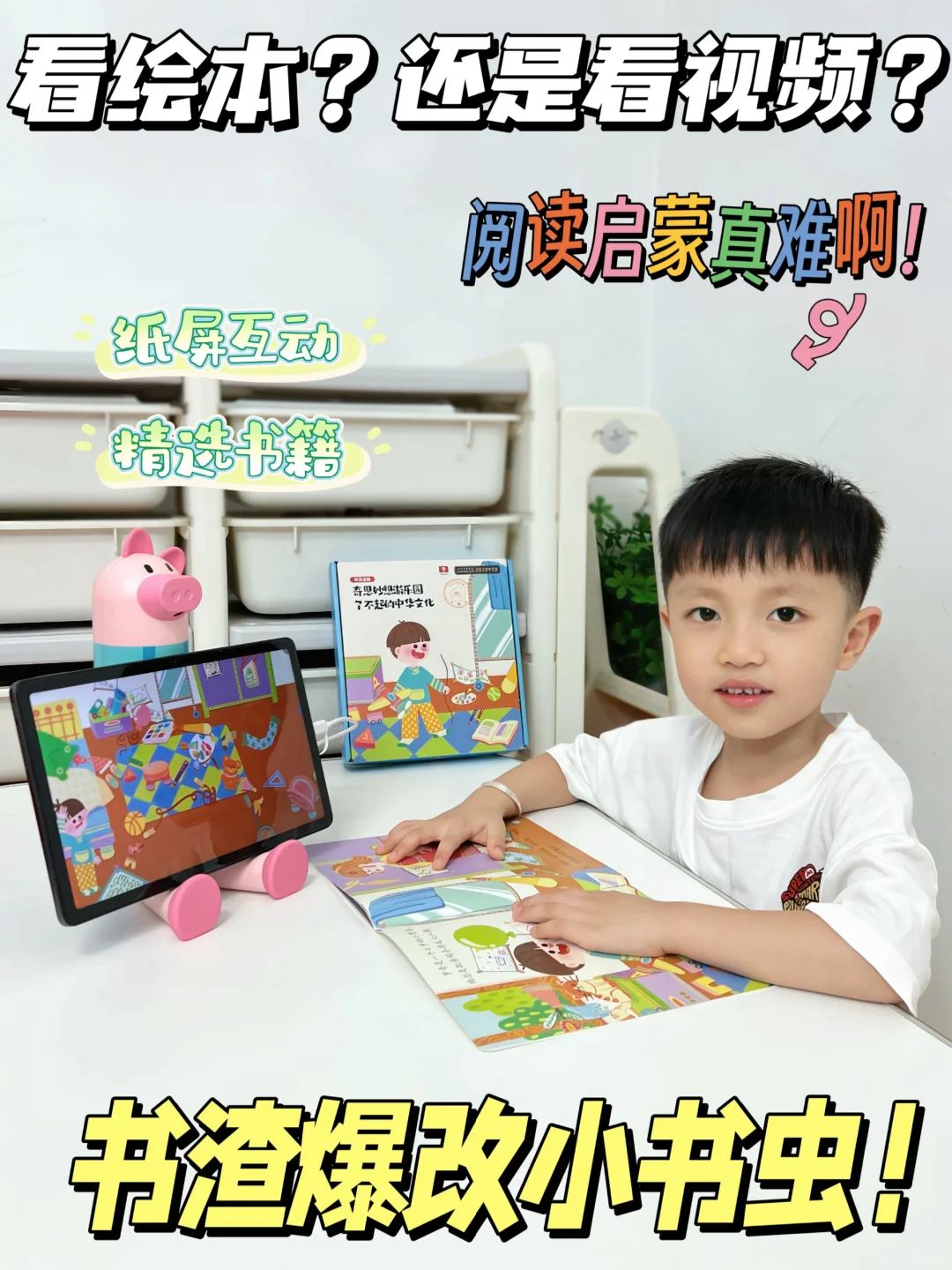 孩子从小对阅读上瘾，我做对了什么？