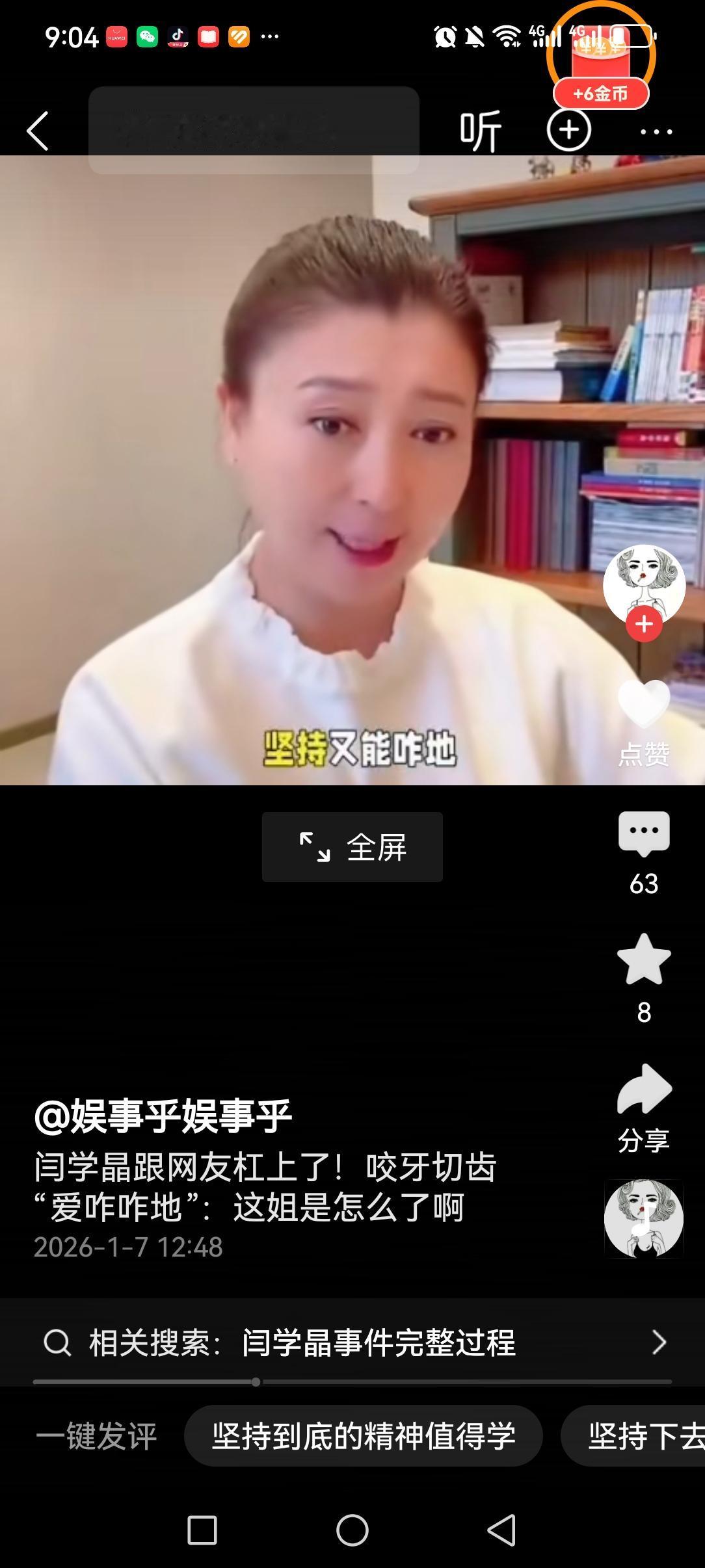 我觉得闫学晶说的话没错，是网友自己太过敏，老那自己的处境和她比，不酸才怪呢！
闫