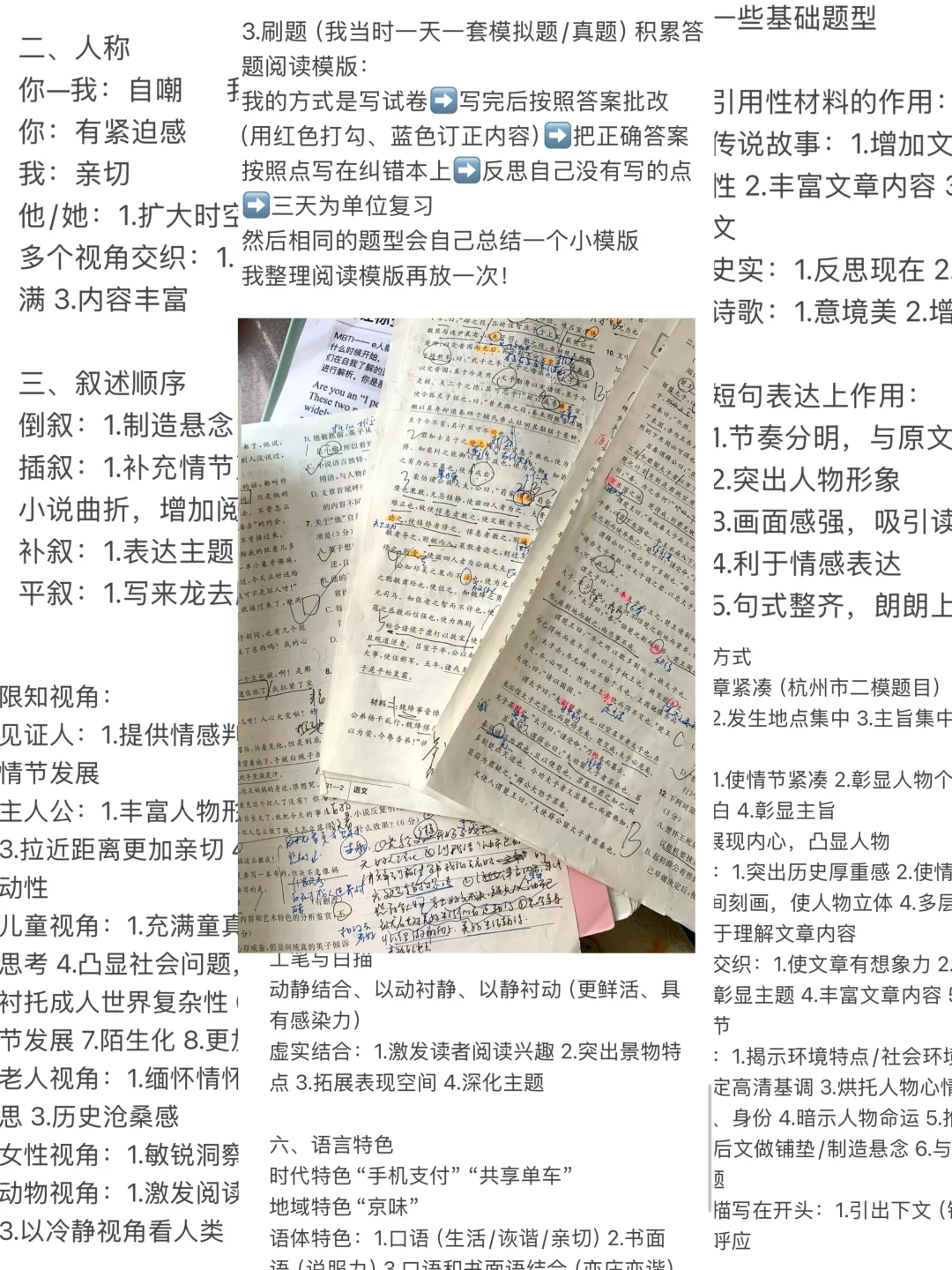 语文｜从寒假前90-到高考127 寒假完速成！